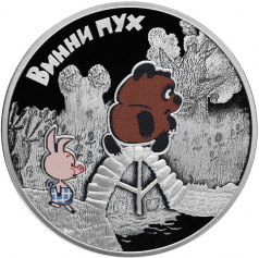 Серебряная монета "Винни Пух", 2017 год, 3 рубля,31,1г.,Ag 925