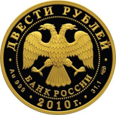 Золотая монета "Лыжные гонки", 200 рублей, 2010 год,31,1г.,Au 999