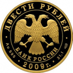 Золотая монета "Санный спорт", 200 рублей, 2009 год